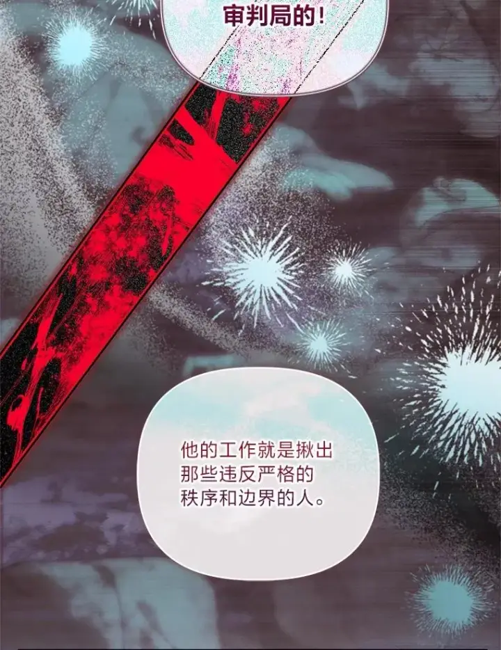《穿越者的幸运礼》80.两虎相争图32