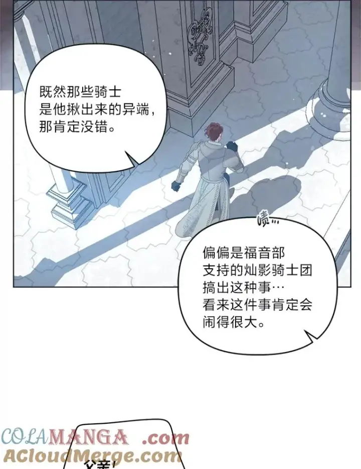 《穿越者的幸运礼》80.两虎相争图33