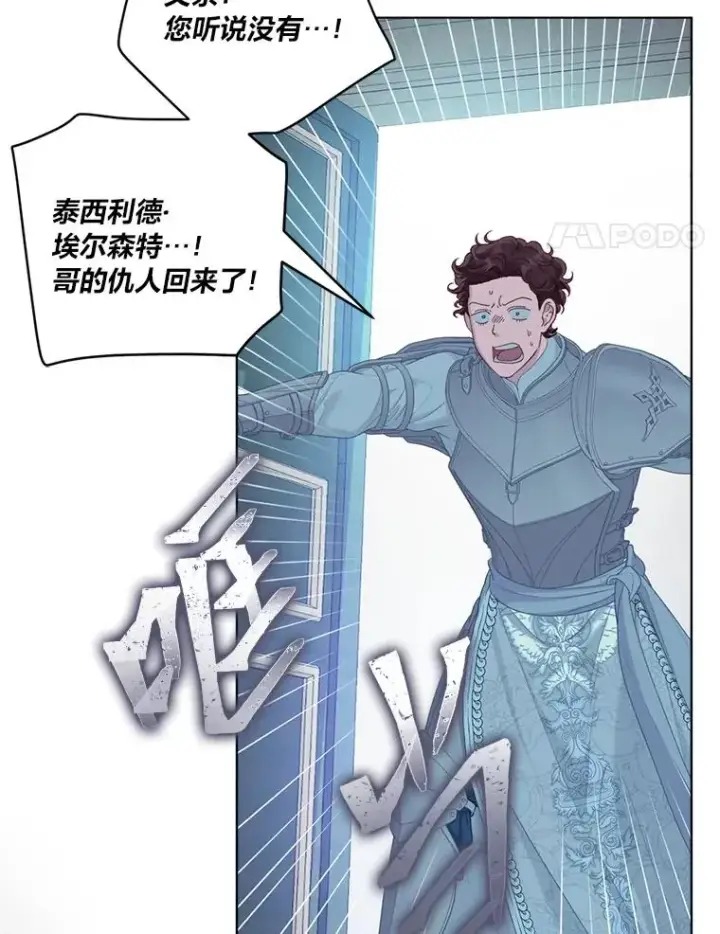 《穿越者的幸运礼》80.两虎相争图34