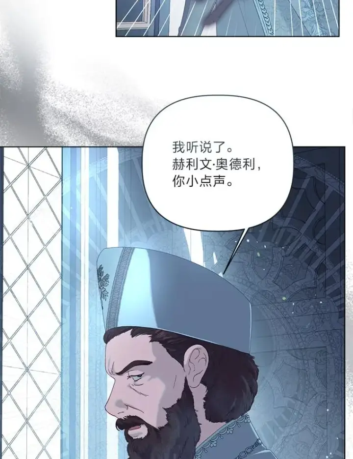 《穿越者的幸运礼》80.两虎相争图35