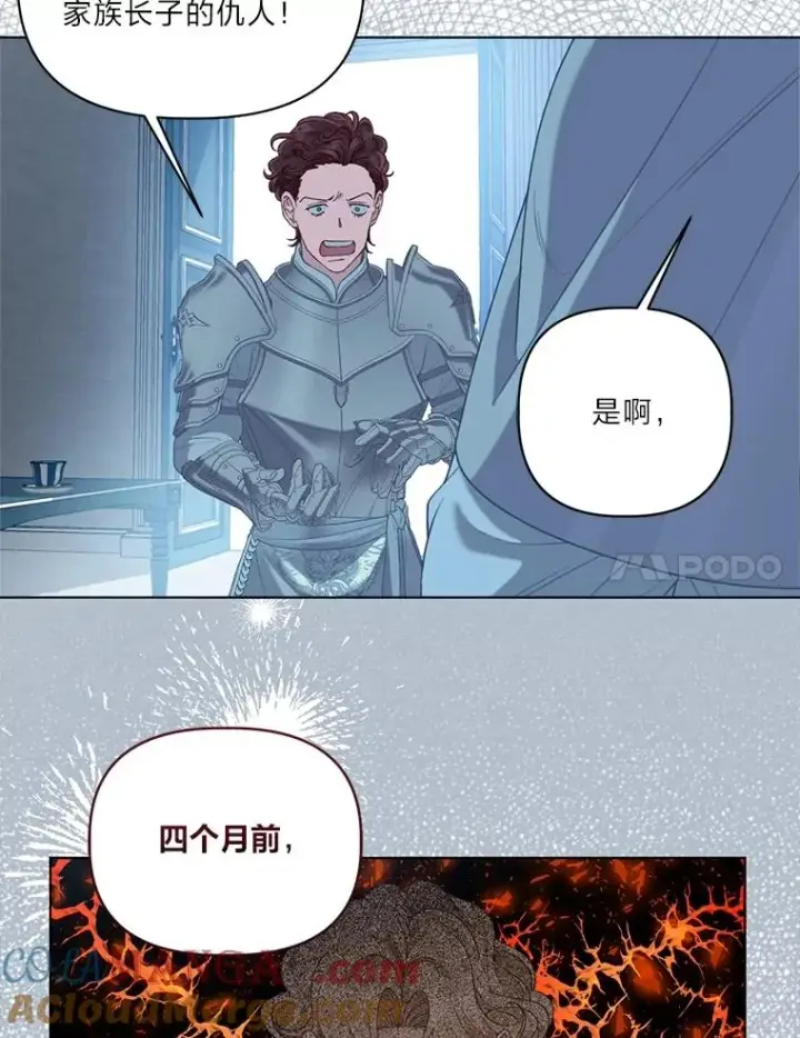 《穿越者的幸运礼》80.两虎相争图37