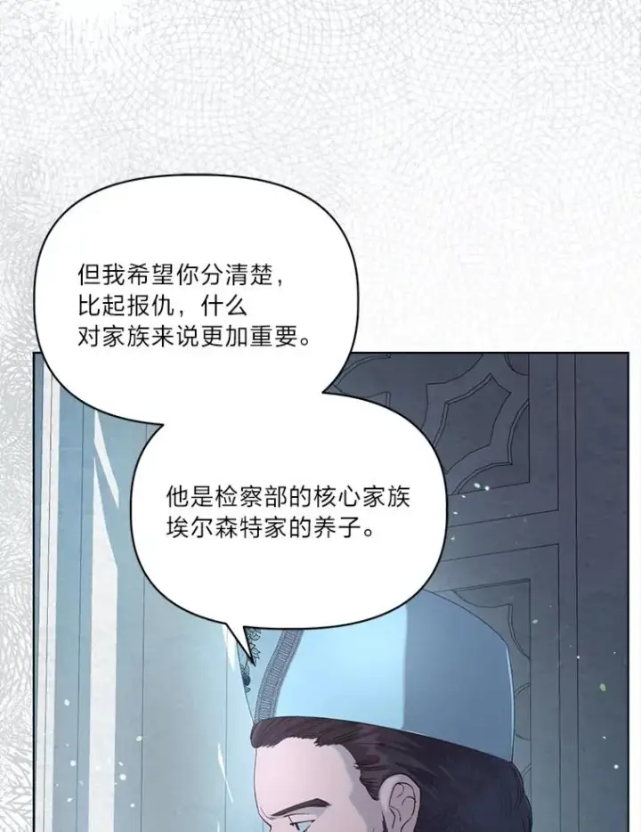 《穿越者的幸运礼》80.两虎相争图39