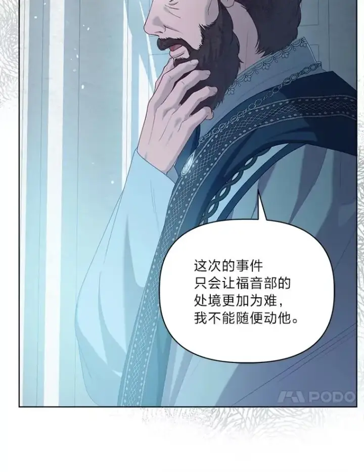 《穿越者的幸运礼》80.两虎相争图40