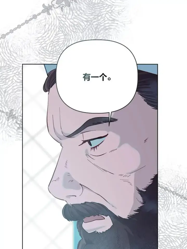 《穿越者的幸运礼》80.两虎相争图42