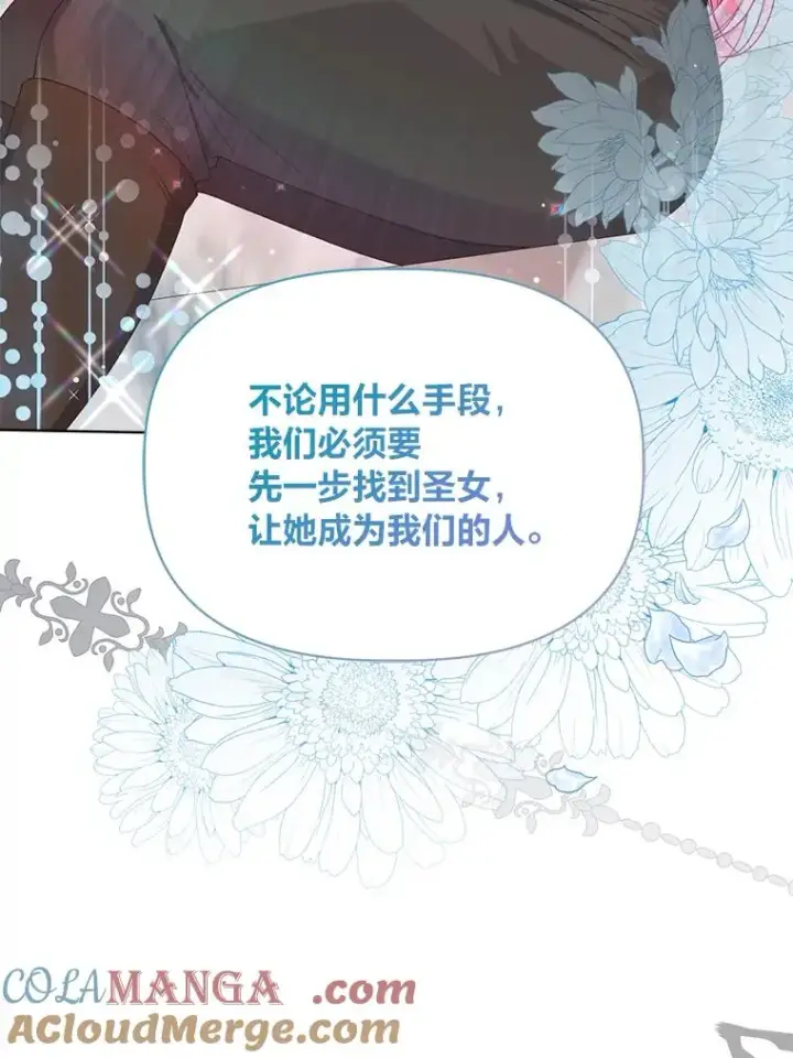 《穿越者的幸运礼》80.两虎相争图45