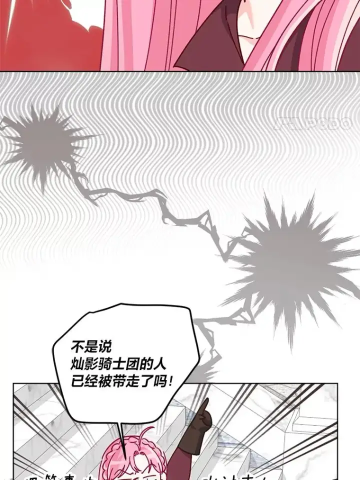 《穿越者的幸运礼》80.两虎相争图47