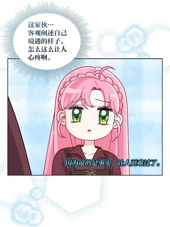 《穿越者的幸运礼》80.两虎相争图51