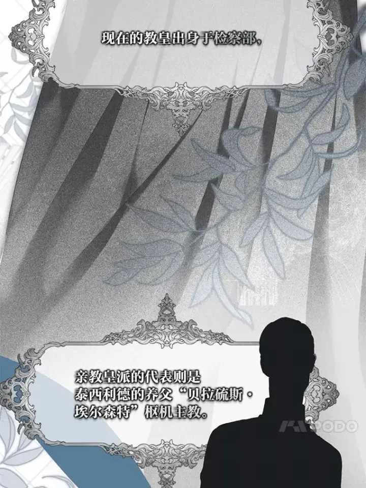 《穿越者的幸运礼》80.两虎相争图56