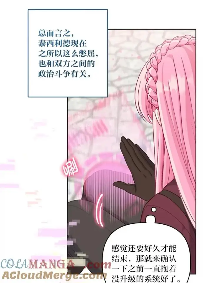 《穿越者的幸运礼》80.两虎相争图61