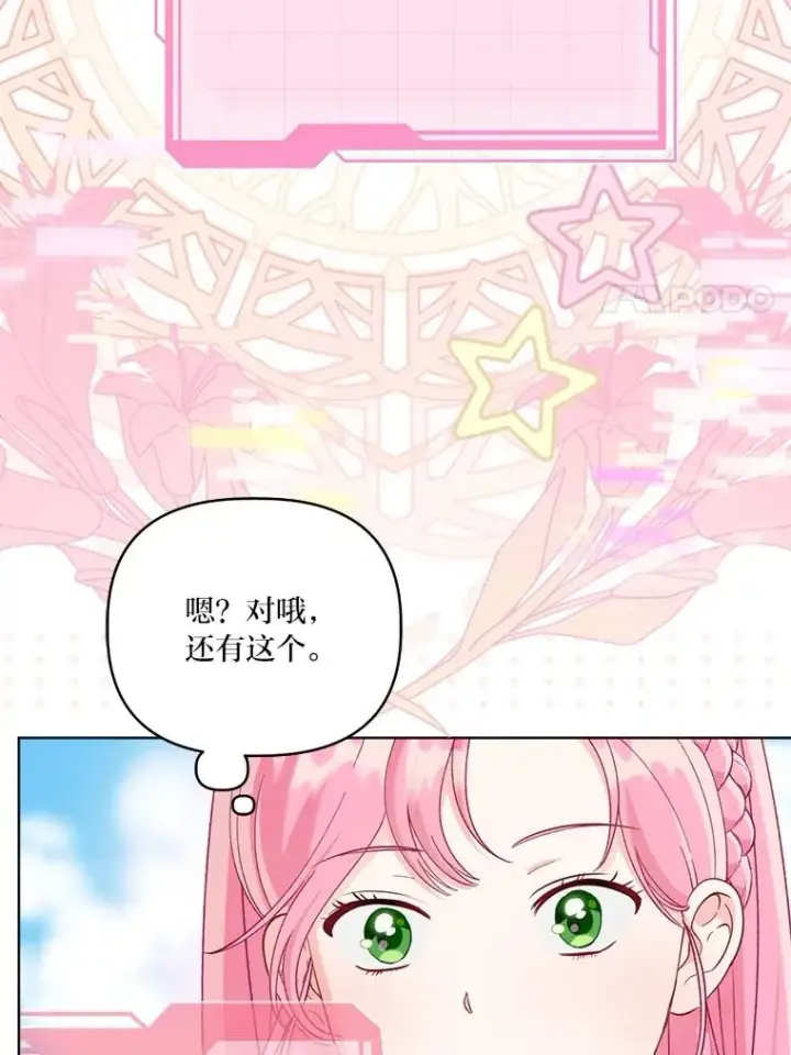 《穿越者的幸运礼》80.两虎相争图63