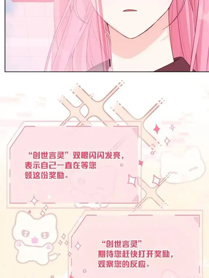 《穿越者的幸运礼》80.两虎相争图64