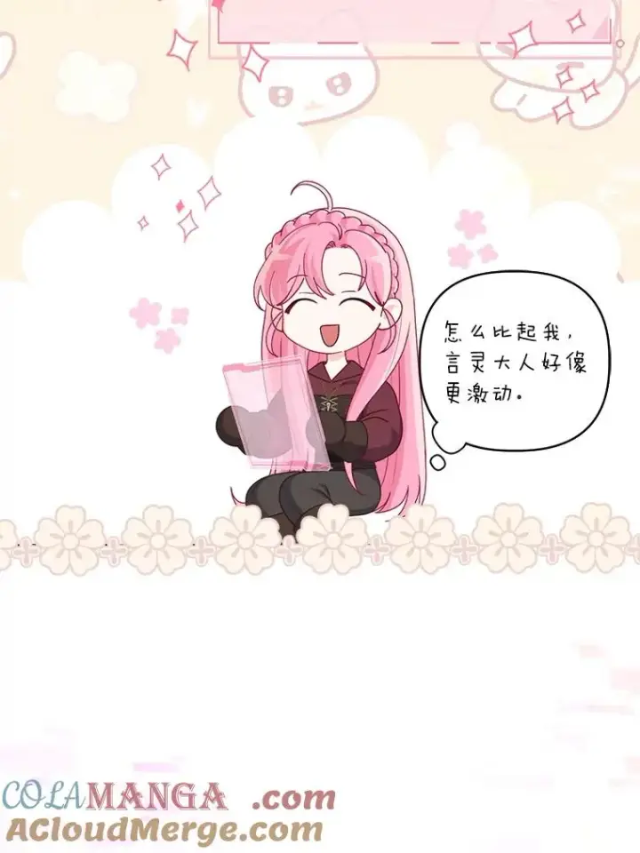 《穿越者的幸运礼》80.两虎相争图65