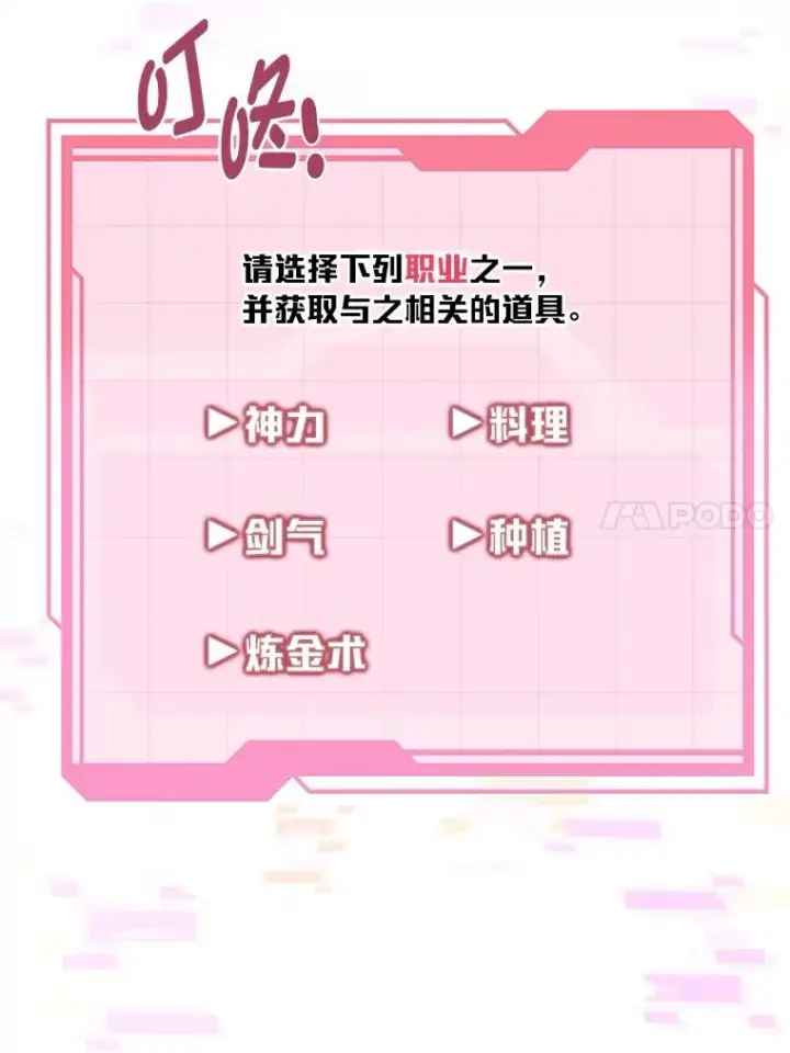 《穿越者的幸运礼》80.两虎相争图66