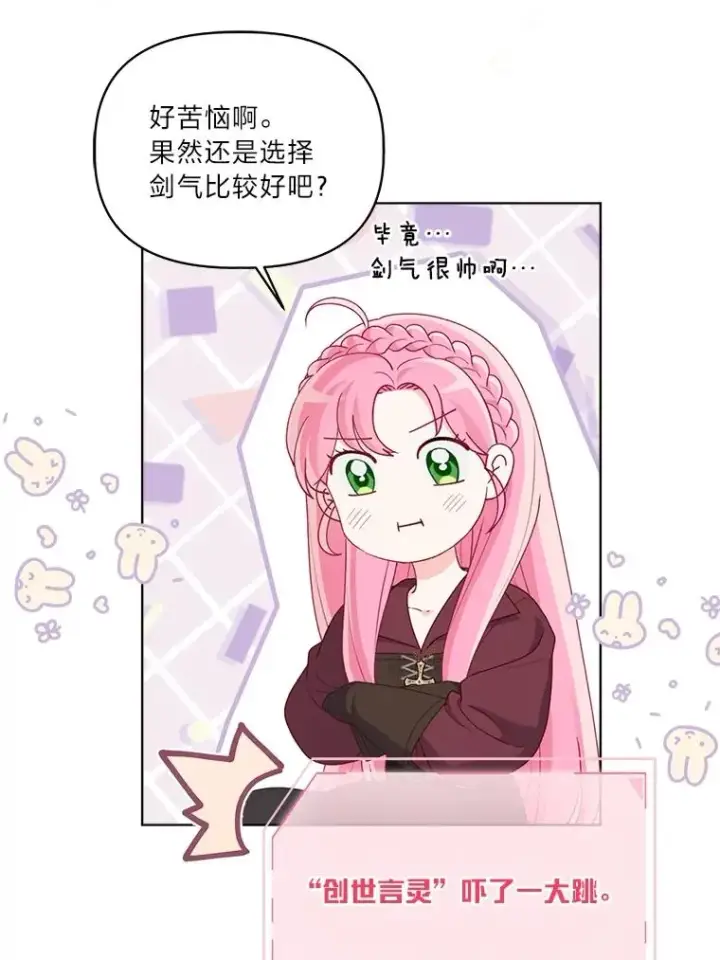 《穿越者的幸运礼》80.两虎相争图67