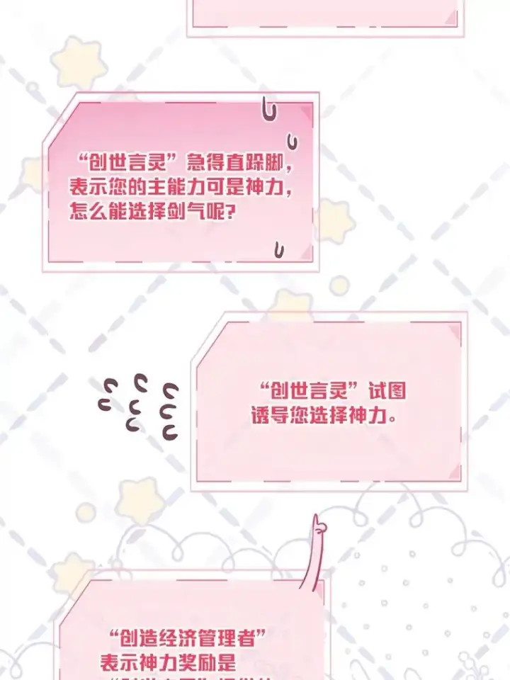《穿越者的幸运礼》80.两虎相争图68