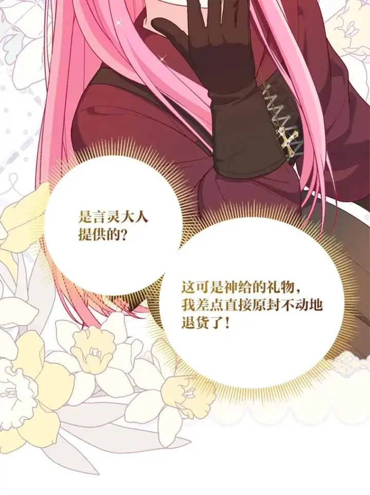 《穿越者的幸运礼》80.两虎相争图70