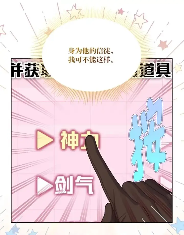 《穿越者的幸运礼》80.两虎相争图71