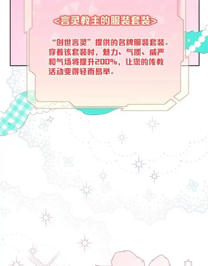 《穿越者的幸运礼》80.两虎相争图75