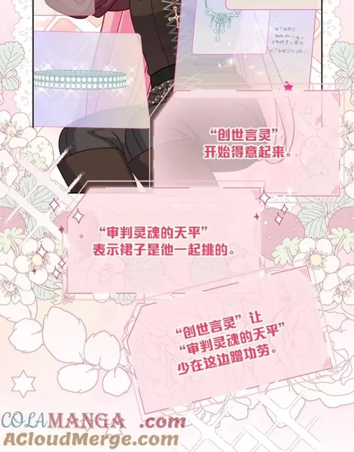 《穿越者的幸运礼》80.两虎相争图77