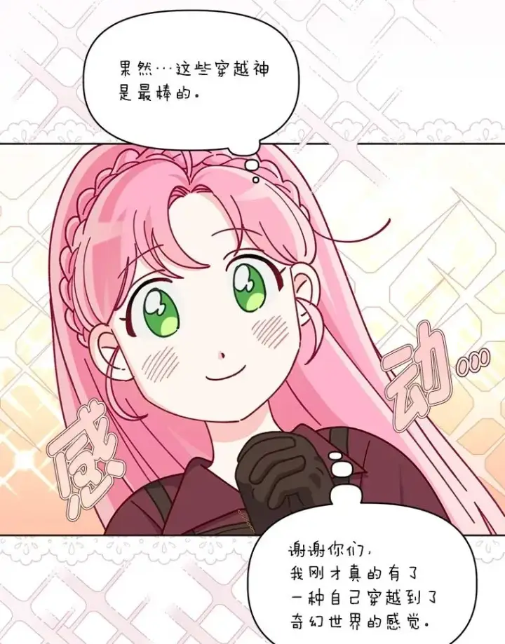 《穿越者的幸运礼》80.两虎相争图78