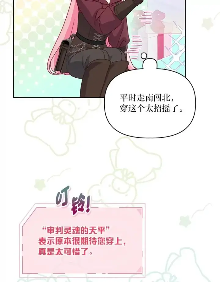 《穿越者的幸运礼》80.两虎相争图80
