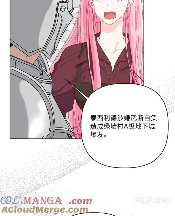 《穿越者的幸运礼》80.两虎相争图89