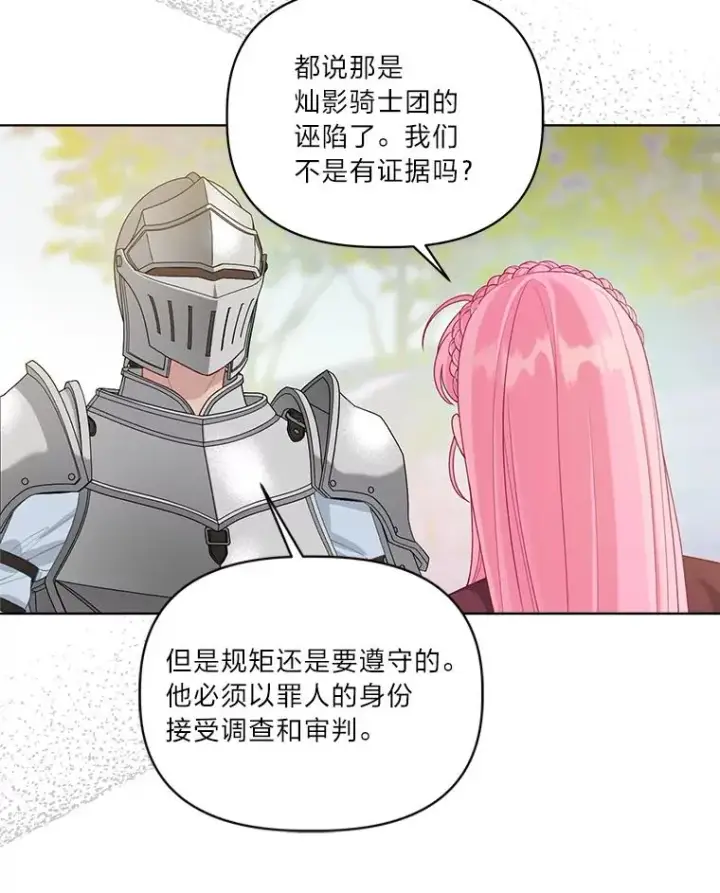 《穿越者的幸运礼》80.两虎相争图90