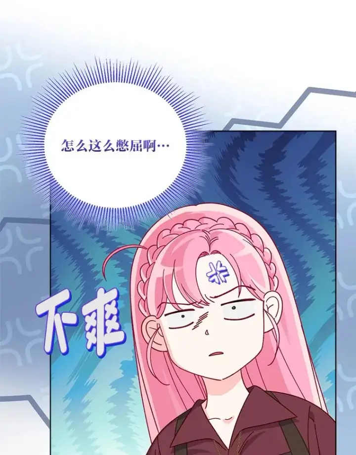 《穿越者的幸运礼》80.两虎相争图91