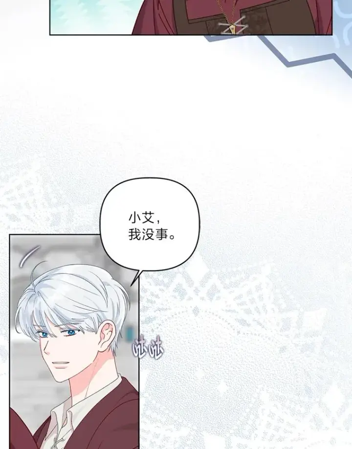 《穿越者的幸运礼》80.两虎相争图92