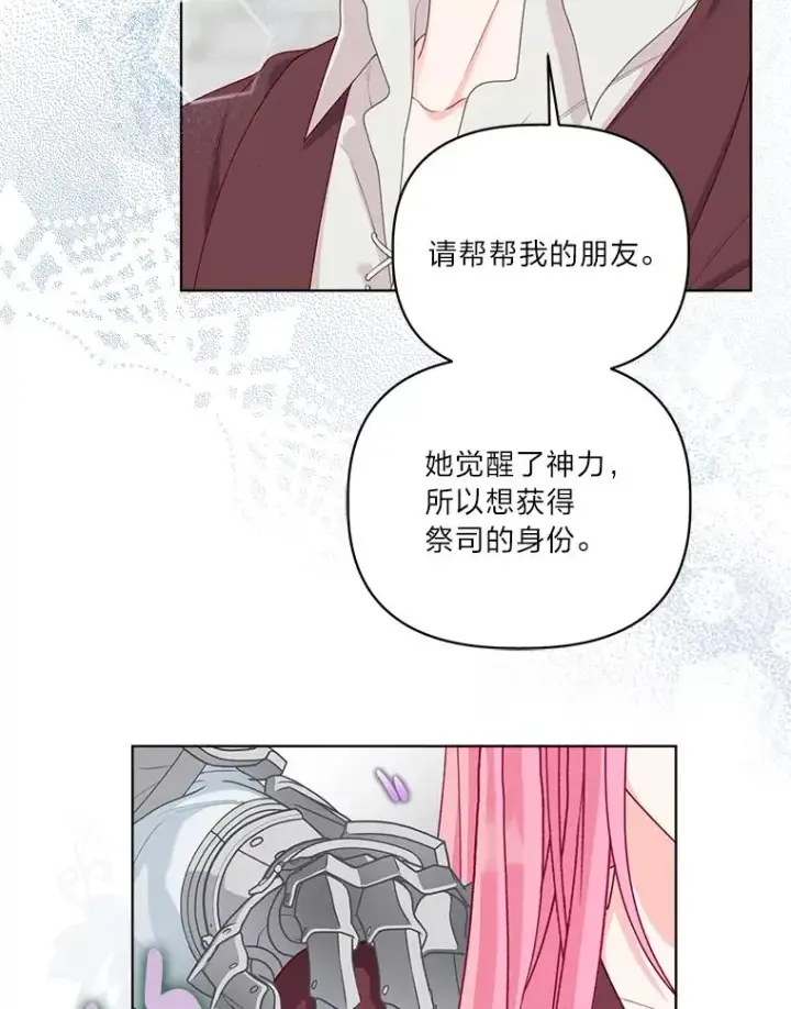 《穿越者的幸运礼》80.两虎相争图94