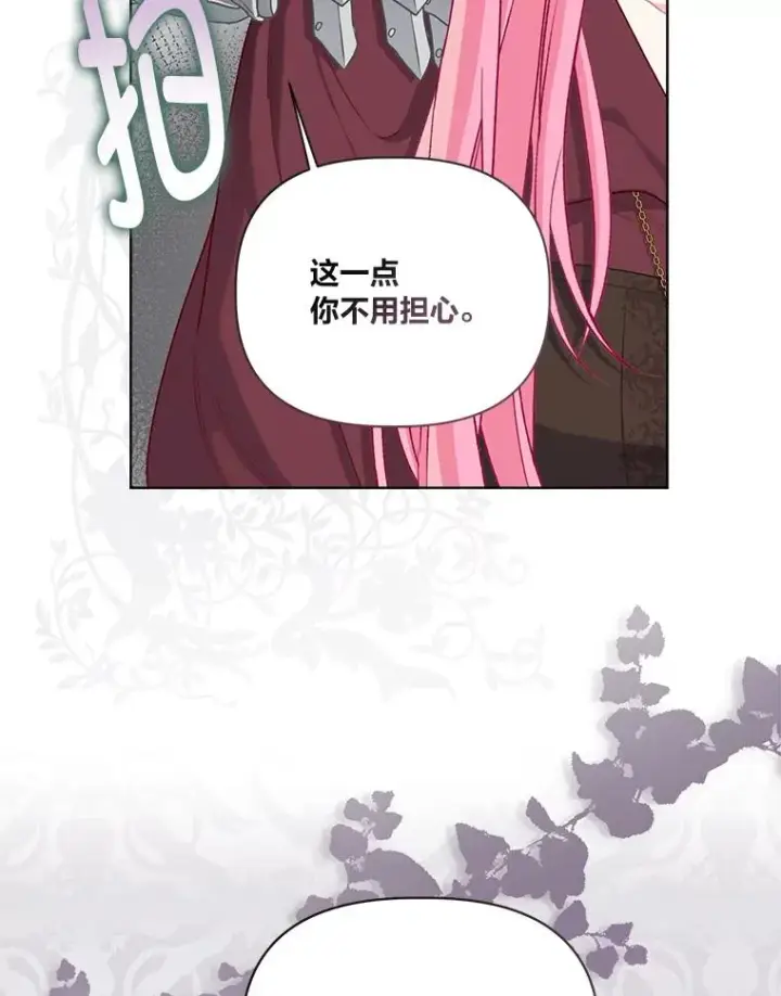 《穿越者的幸运礼》80.两虎相争图95