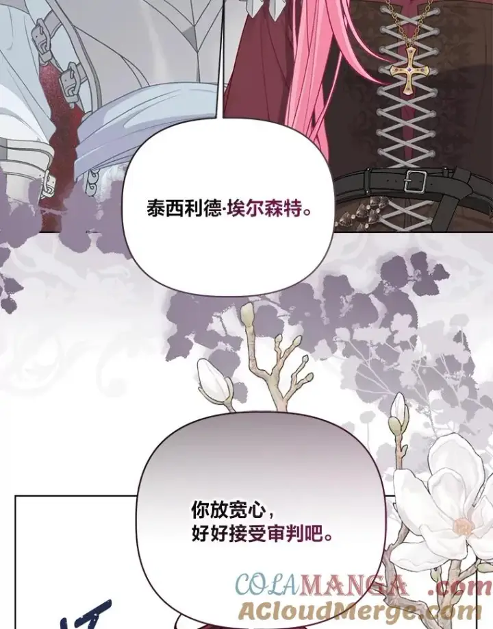 《穿越者的幸运礼》80.两虎相争图97