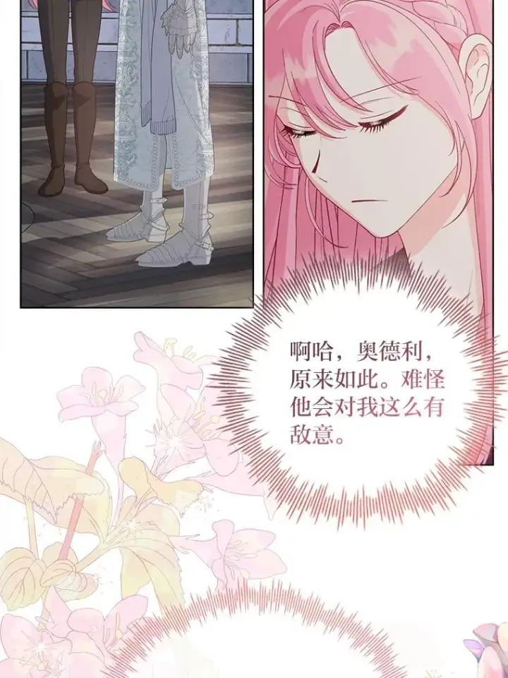 《穿越者的幸运礼》81.圣女的身份图20