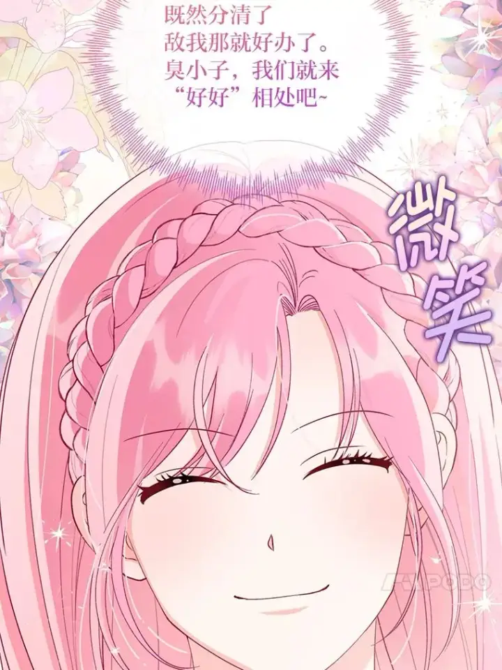 《穿越者的幸运礼》81.圣女的身份图21