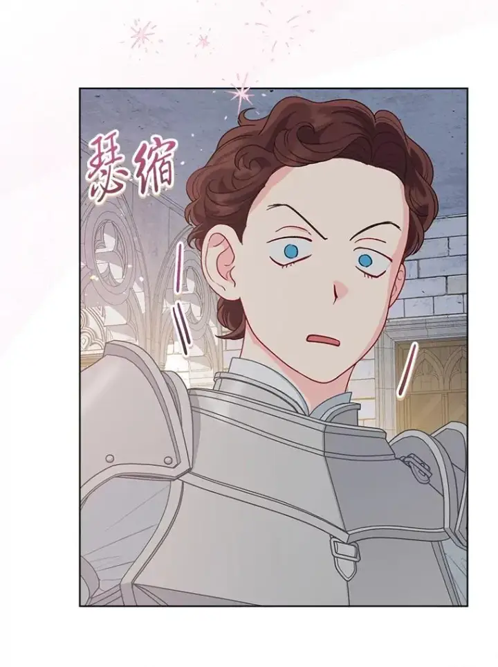 《穿越者的幸运礼》81.圣女的身份图23