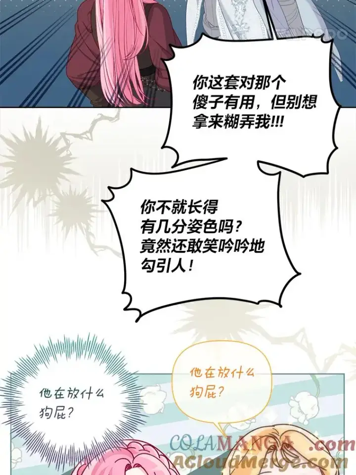 《穿越者的幸运礼》81.圣女的身份图25
