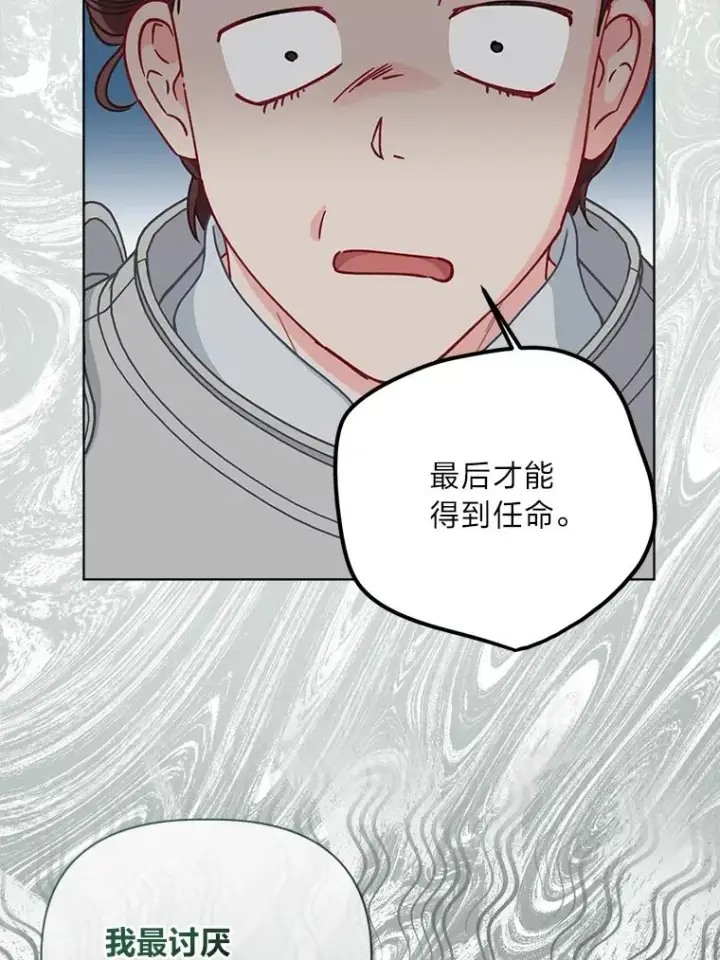 《穿越者的幸运礼》81.圣女的身份图27