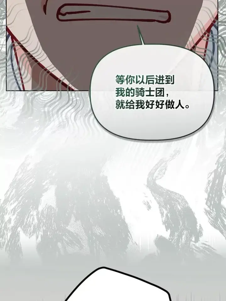 《穿越者的幸运礼》81.圣女的身份图29
