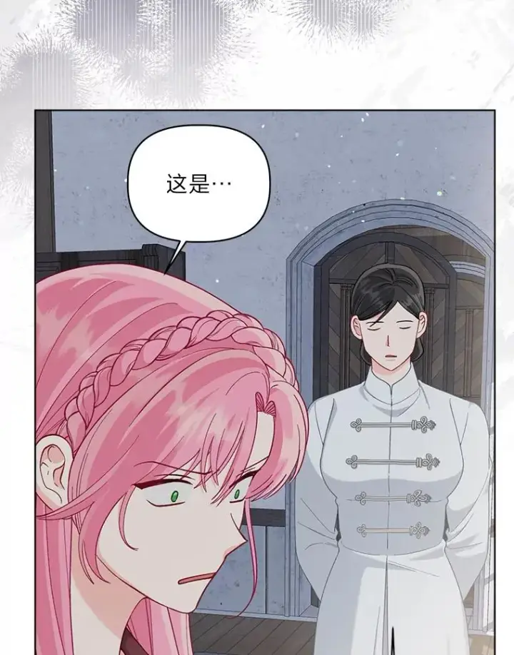 《穿越者的幸运礼》81.圣女的身份图39