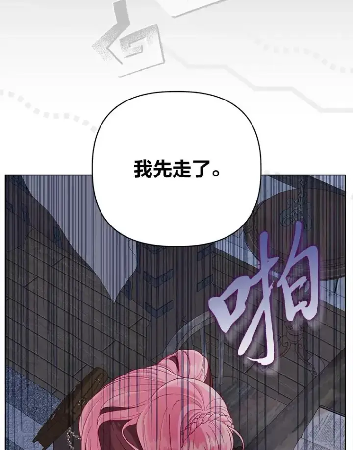 《穿越者的幸运礼》81.圣女的身份图42
