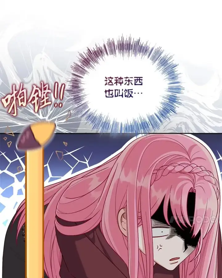 《穿越者的幸运礼》81.圣女的身份图44