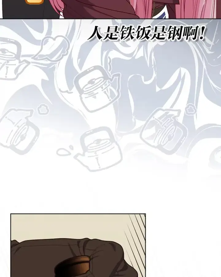 《穿越者的幸运礼》81.圣女的身份图45