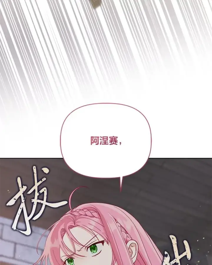《穿越者的幸运礼》81.圣女的身份图47