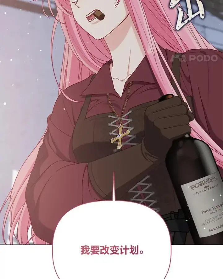 《穿越者的幸运礼》81.圣女的身份图48