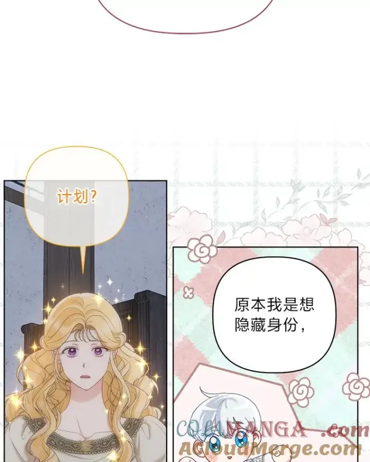 《穿越者的幸运礼》81.圣女的身份图49