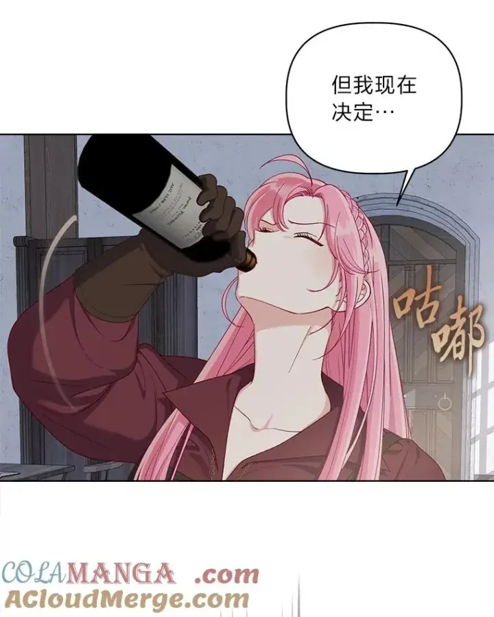 《穿越者的幸运礼》81.圣女的身份图52