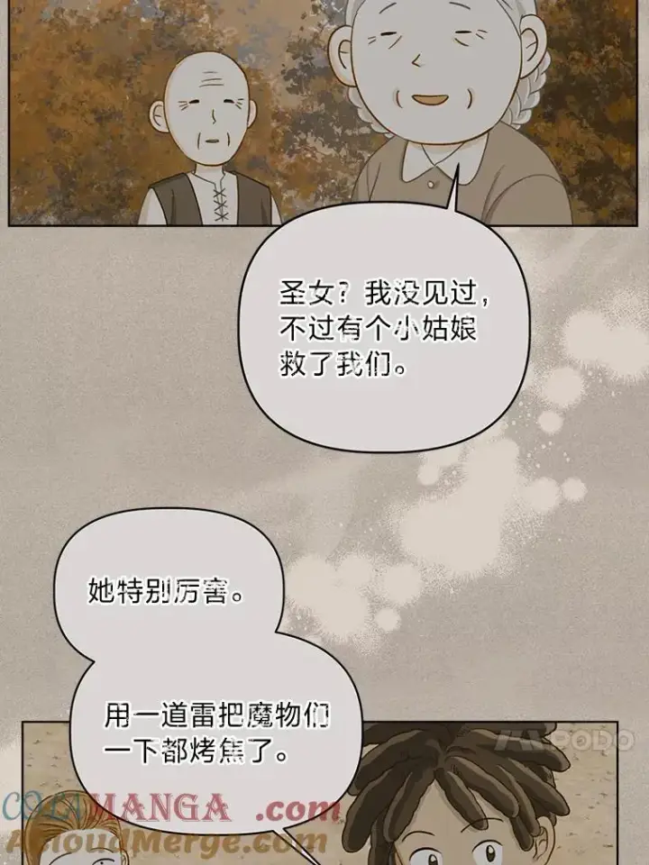 《穿越者的幸运礼》81.圣女的身份图67