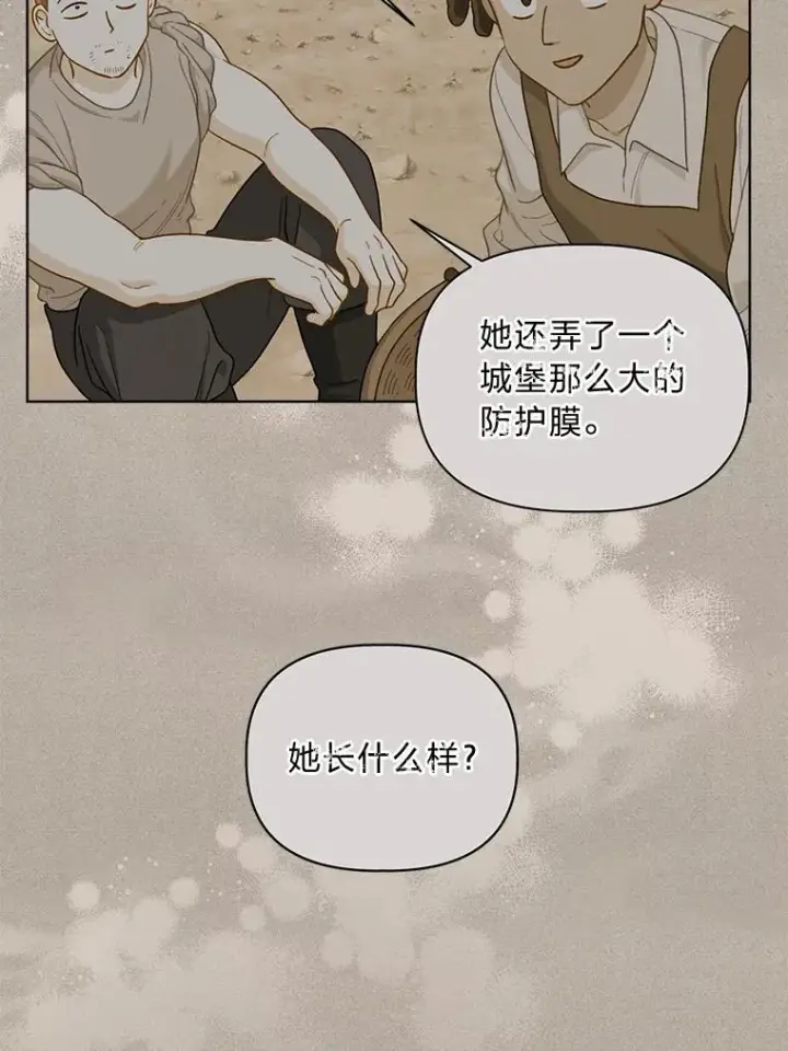 《穿越者的幸运礼》81.圣女的身份图68
