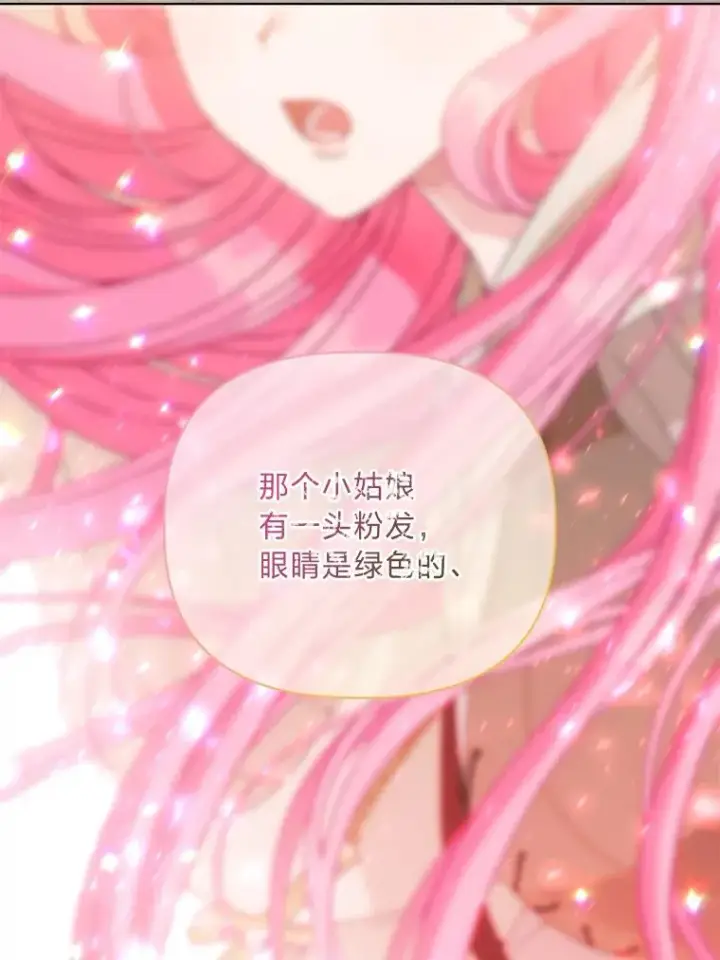 《穿越者的幸运礼》81.圣女的身份图69