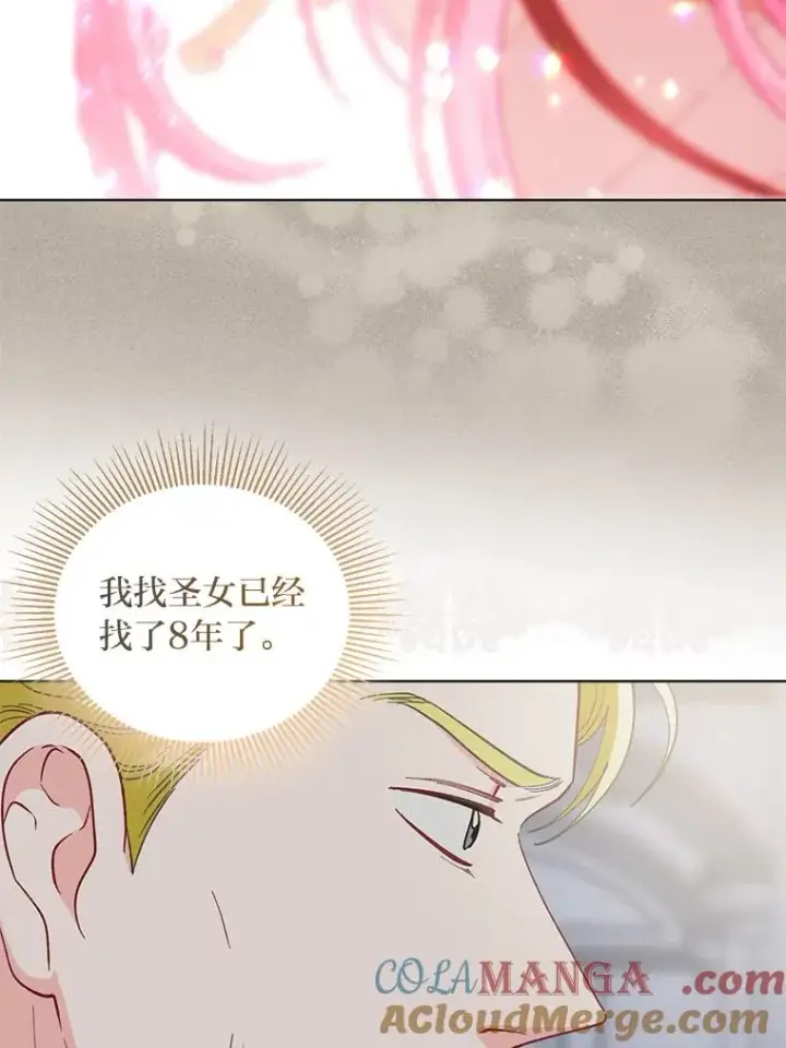 《穿越者的幸运礼》81.圣女的身份图70
